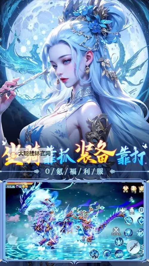 诛神传电脑版下载 怎么电脑玩诛神传?图1