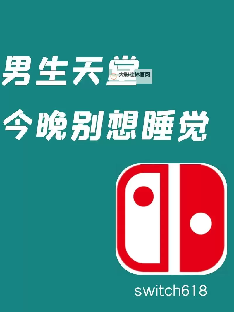 激情在线:男人天堂网12345带你探索极致诱惑图1