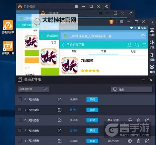 大乱斗学园怎么双开、多开?大乱斗学园双开助手工具下载安装教程图1