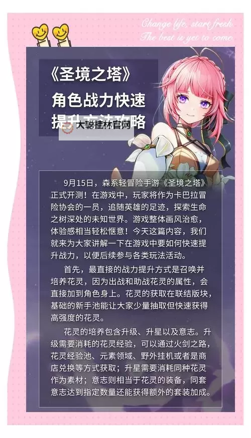 圣境之塔怎么双开、多开?圣境之塔双开助手工具下载安装教程图1