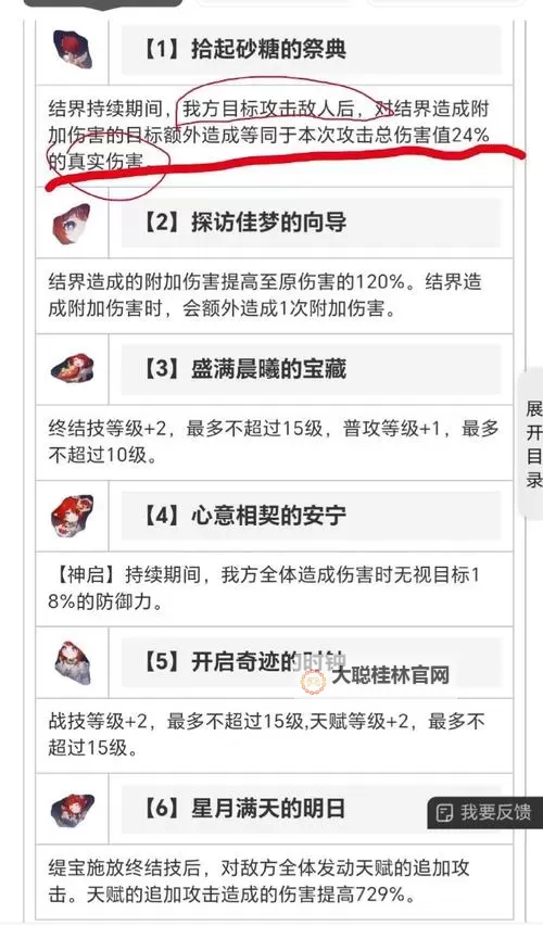 《崩坏星穹铁道》大月卡武器选择建议图2