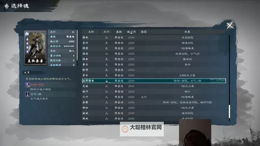 《英雄立志传三国志》武魂强度分析图1