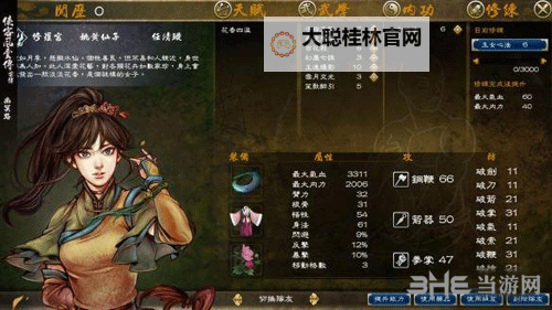 《侠客风云传前传》招募楚绘方法一览 侠客风云传前传怎么招募楚绘图1