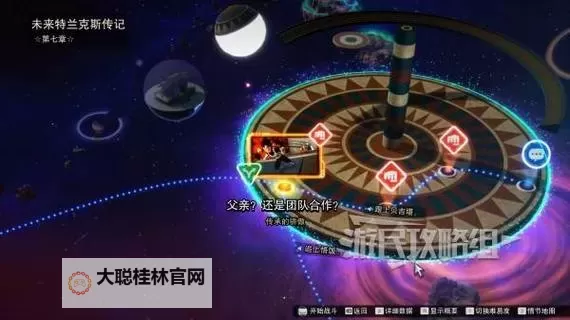 《七龙珠电光炸裂ZERO》全角色解锁方法 角色解锁条件汇总图2