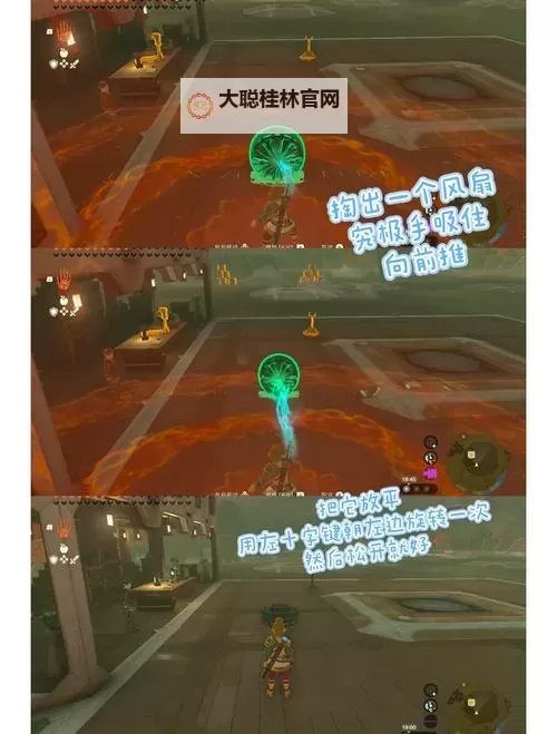 《塞尔达传说王国之泪》可变形高达建造教程图1