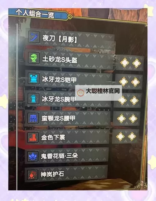 《刀刀兄弟》新手精准猎人流搭配推荐 新手精准猎人流怎么搭配图1