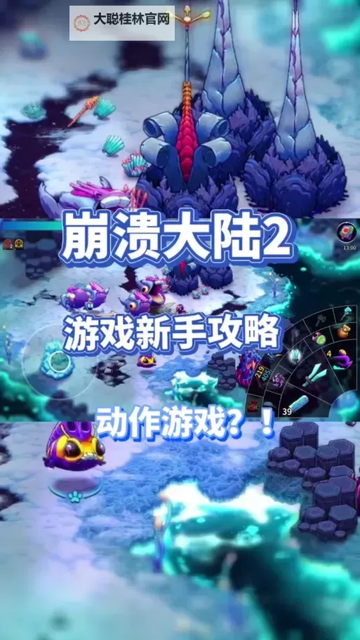 《崩溃大陆2》电光平原泡水盒子位置分享 一日鱼获电光平原盒子在哪图1