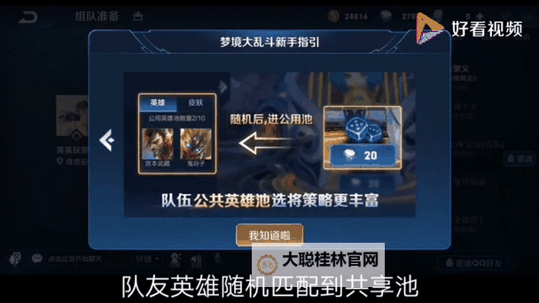 大乱斗学园怎么双开、多开?大乱斗学园双开助手工具下载安装教程图2