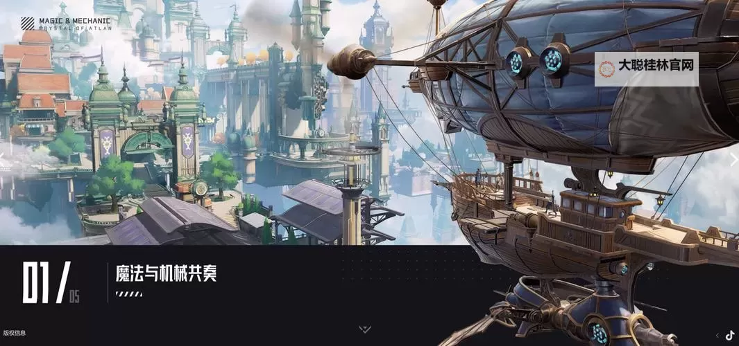 《飞空艇时代:帝国贸易》获得GDWC提名图1