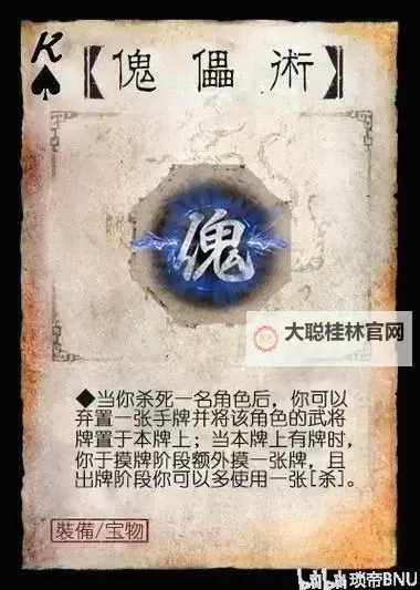 《只狼》九郎的护身符作用及使用方法 二周目怎么开启高难度图2