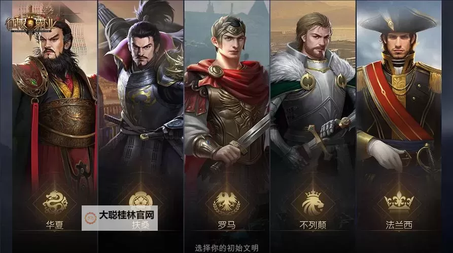 征服与霸业电脑版下载 横向测评:电脑玩征服与霸业模拟器推荐图1