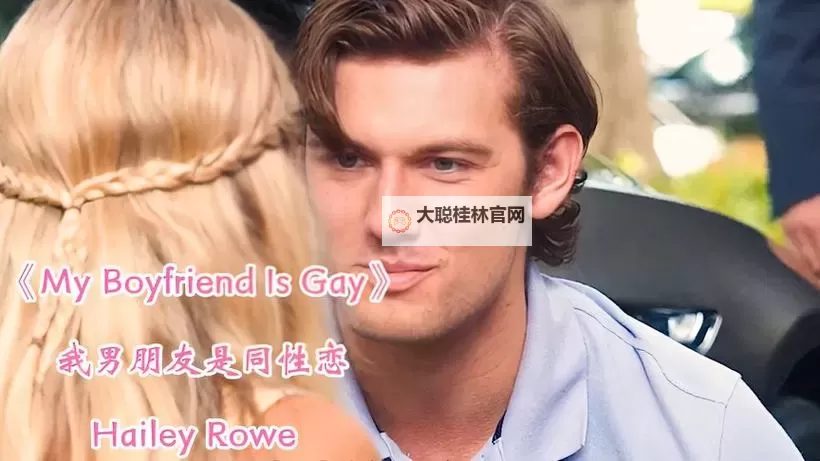 探索男同性免费boy的多元魅力:真实故事与深度解析图1
