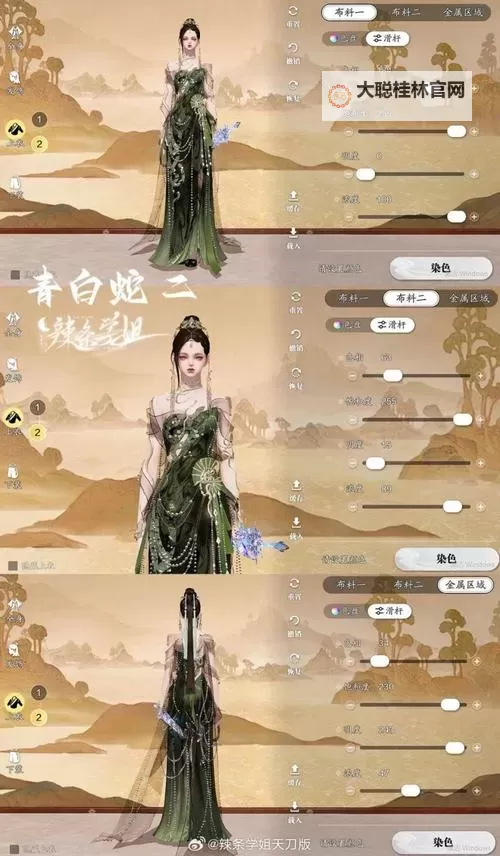 《仙剑奇侠传6》染坊解锁方法 仙剑奇侠传6怎么开启染坊图1