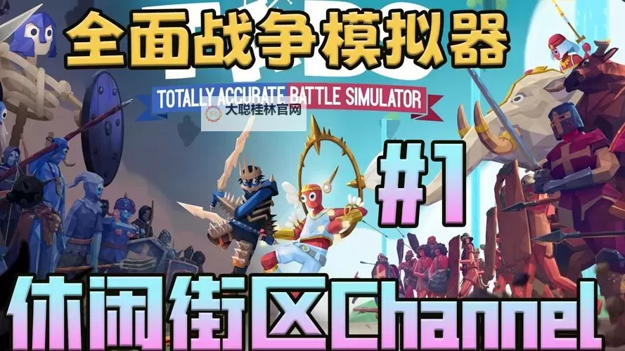 战争街区电脑版下载 战争街区电脑版的安装使用方法图1