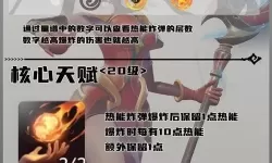 《塔瑞斯世界》法师双专精详细攻略