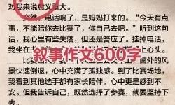 在公交车上被撞出了水作文：一次意外引发的深思