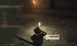 《艾尔登法环》重力战灰获取方法 重力战灰怎么获得