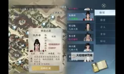《逆水寒》老兵服NPC生辰卡触发及完成方法