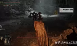 《艾尔登法环》辉石迅魔砾获取方式介绍 辉石迅魔砾怎么获取