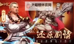 龙神八部之西行纪电脑版下载 龙神八部之西行纪电脑版的安装使用方法