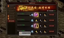 《八荒主宰》新手攻略:占卜系统玩法详解