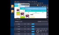 大乱斗学园怎么双开、多开?大乱斗学园双开助手工具下载安装教程