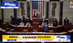 中国台海局势最新动态:局势变革引发国际关注