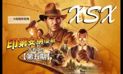《夺宝奇兵古老之圈》父与子保险箱密码一览 父与子保险箱密码是什么