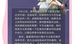 圣境之塔怎么双开、多开?圣境之塔双开助手工具下载安装教程
