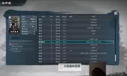 《英雄立志传三国志》武魂强度分析