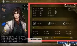 《侠客风云传前传》队友实用性及前期技巧