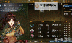 《侠客风云传前传》招募楚绘方法一览 侠客风云传前传怎么招募楚绘