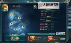 《龙城传奇》新手攻略:转生系统介绍!