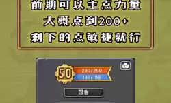 《元气骑士前传》忍者5千万秒伤配装指南