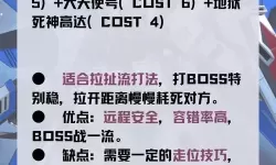 《高达钢铁之诗》玩法介绍：轨道电梯玩法规则详解