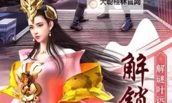 逍遥诀电脑版 电脑玩逍遥诀模拟器下载、安装攻略教程