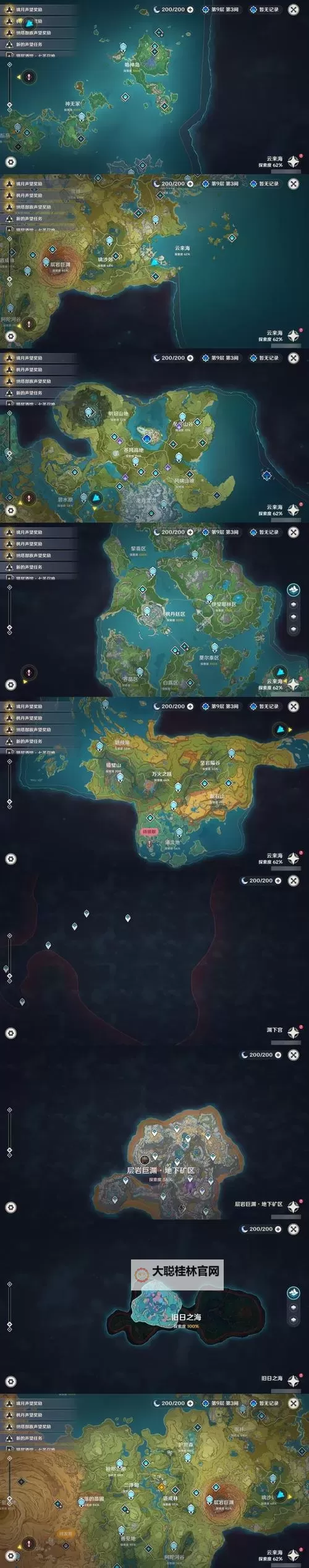 《旺达与巨像》重制版全蜥蜴硬币位置地图图1
