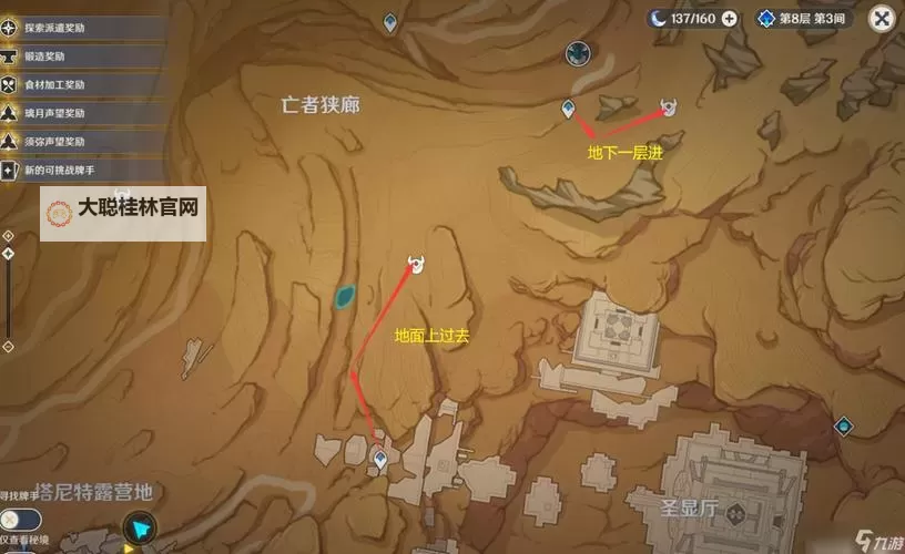 《原神》圣骸兽速刷路线整理图1