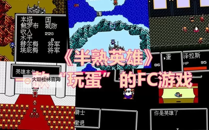 半熟英雄电脑版下载 推荐好用的半熟英雄电脑版模拟器下载图2