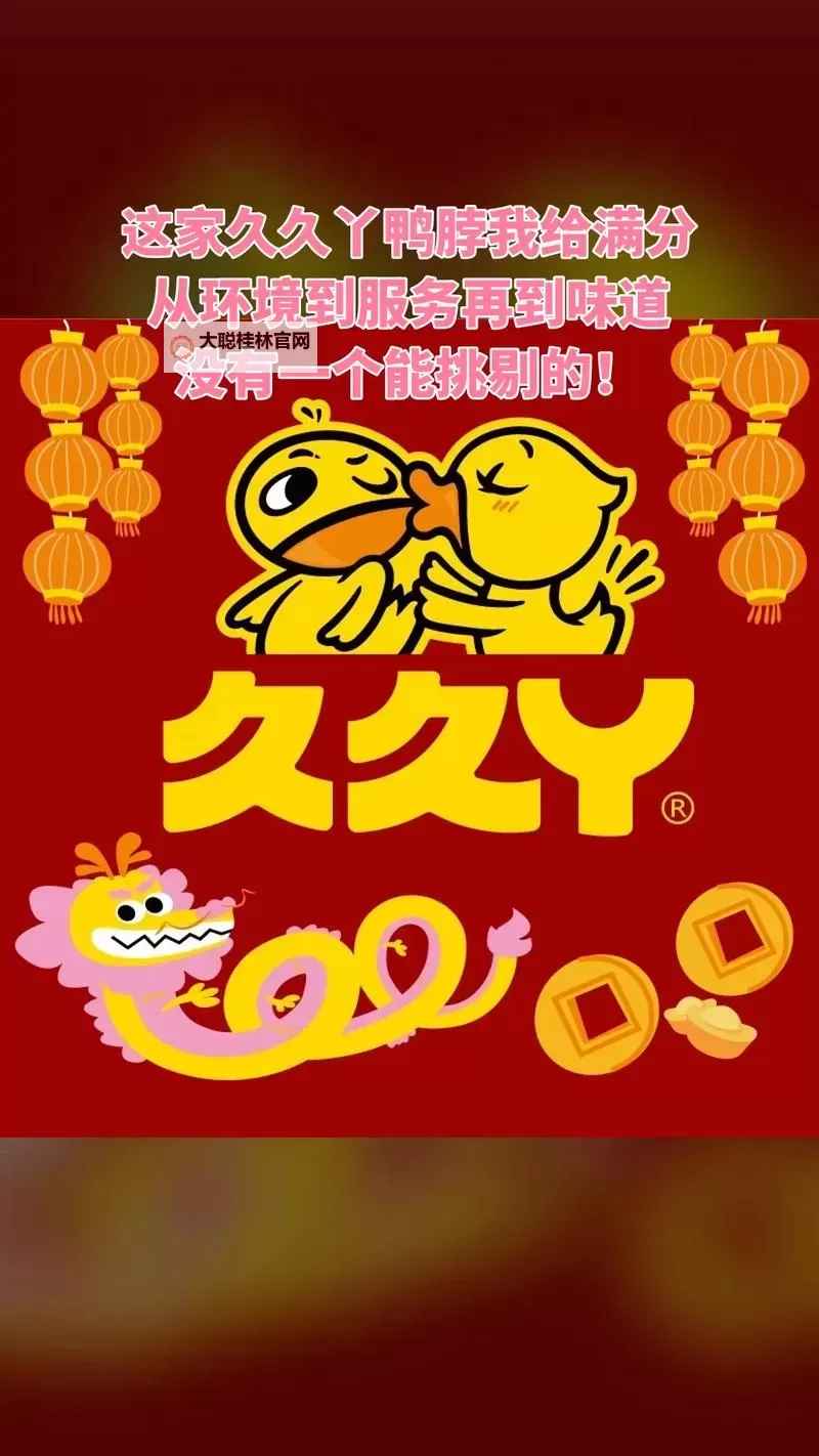 99丫扣这里有精品，尽享高品质创新体验图1