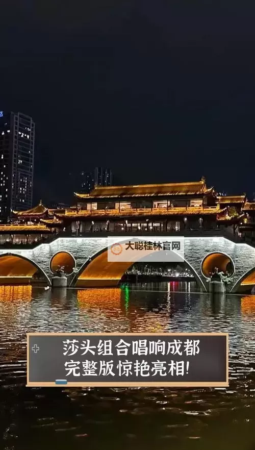 探索成都视频免费完整版:免费观看优质内容指南图1