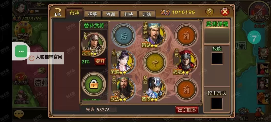 传世三国怎么双开  传世三国双开挂机软件推荐图1