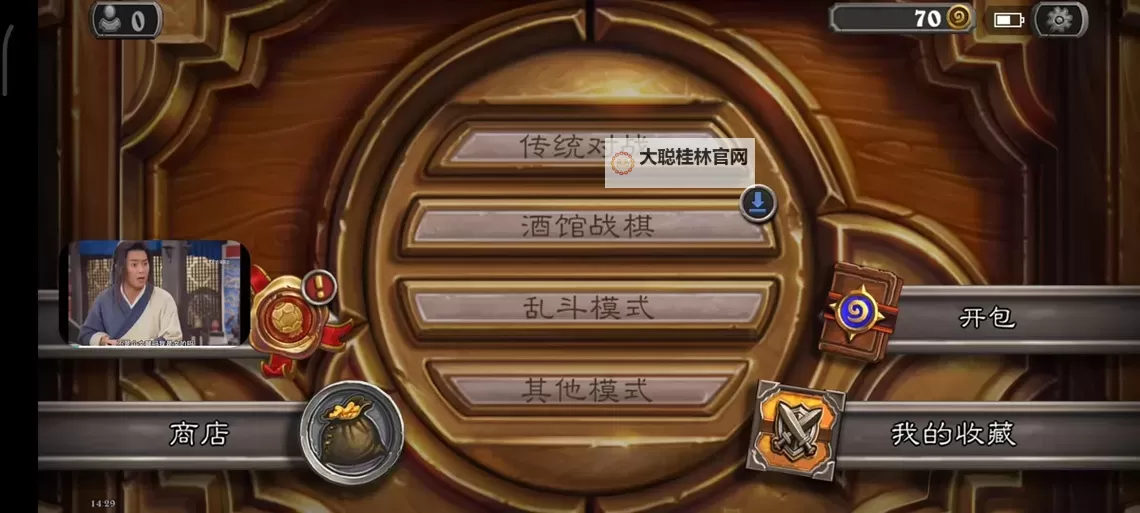 《炉石传说》抢先乱斗假人战代码分享图1
