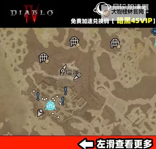 《暗黑破坏神4》Steam版绑定战网教程 暗黑破坏神4Steam版怎么绑定战网图1