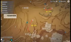 《原神》圣骸兽速刷路线整理