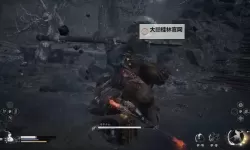 《黑神话悟空》皓斧力士支线任务攻略 皓斧力士支线任务完成方法