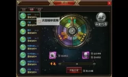 《小小仙王》神通命格系统介绍  神通命格提升攻略
