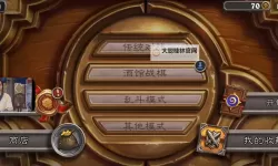 《炉石传说》抢先乱斗假人战代码分享
