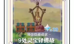 《原神》3.7铸境研练活动全关卡挑战攻略