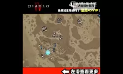 《暗黑破坏神4》Steam版绑定战网教程 暗黑破坏神4Steam版怎么绑定战网